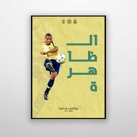 Ronaldo - رونالدو