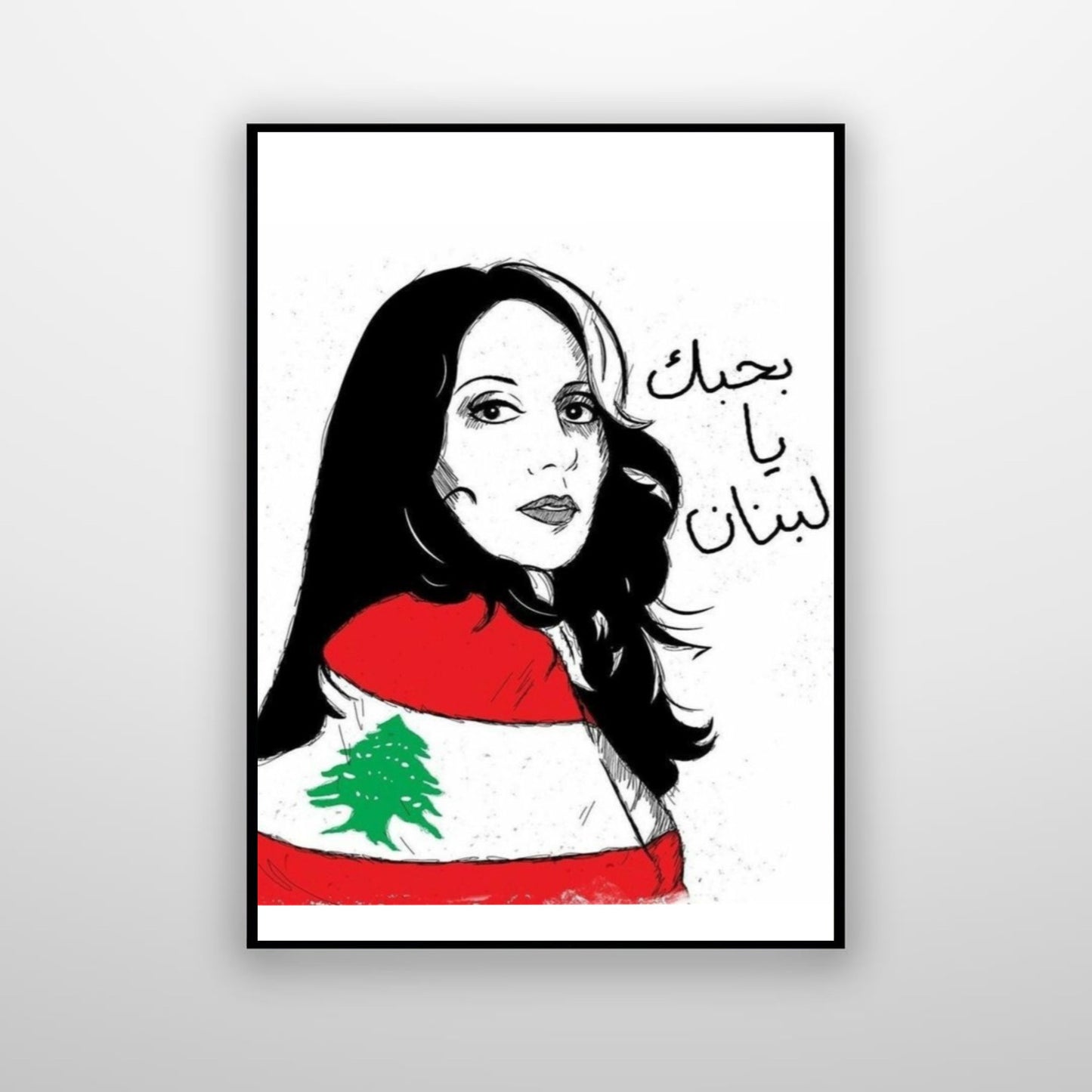 فيروز - بحبك يا لبنان