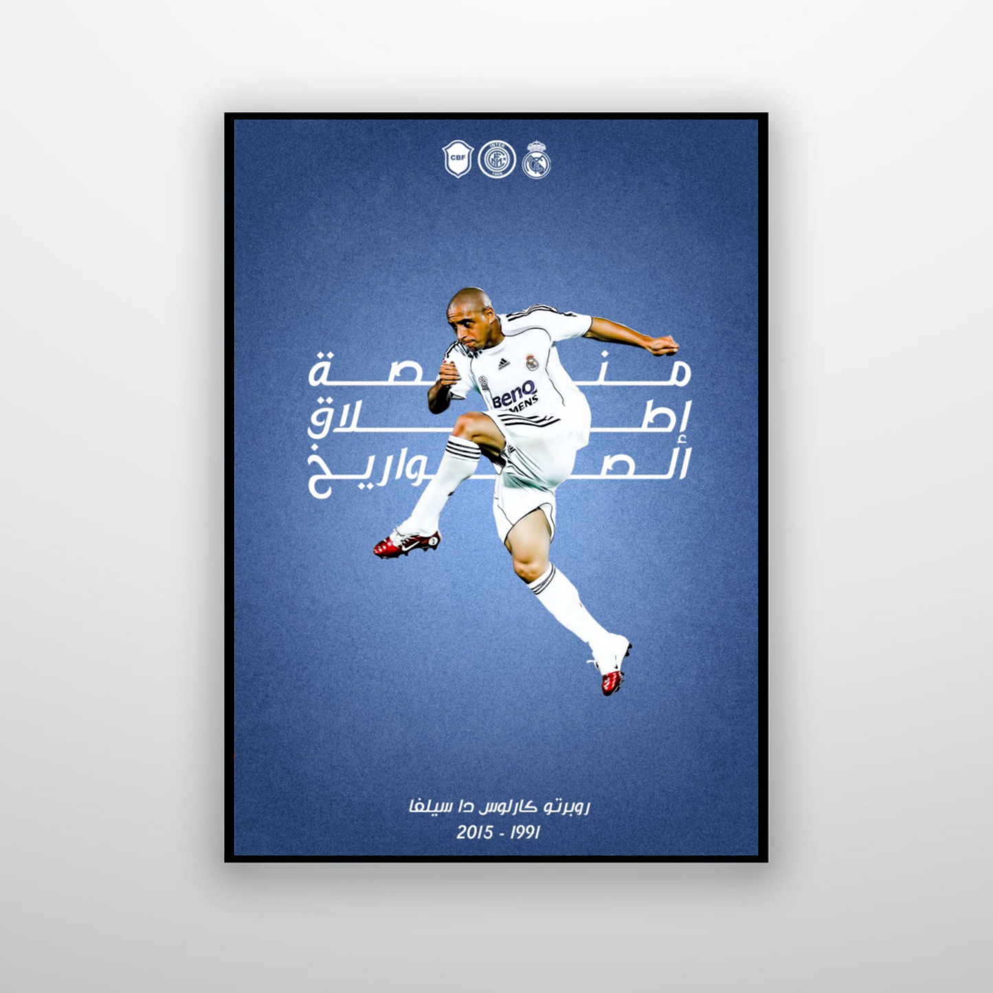 Roberto Carlos - روبيرتو كارلوس