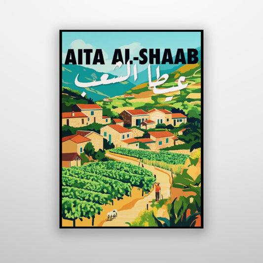 Aita Al-Shaab - عيطا الشعب