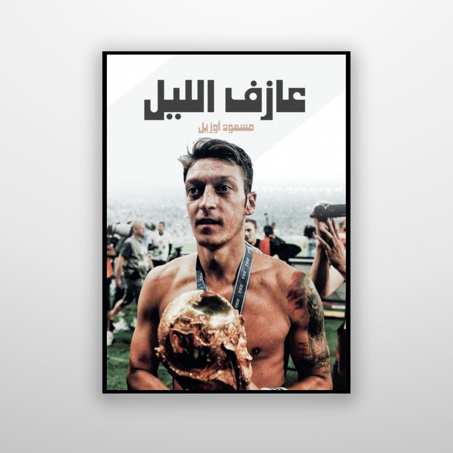 Ozil - اوزيل