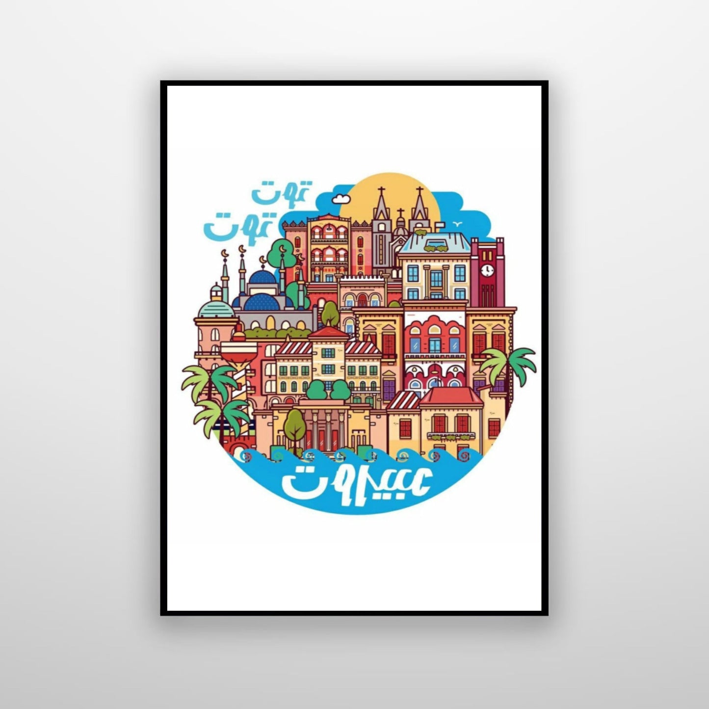 توت توت عبيروت