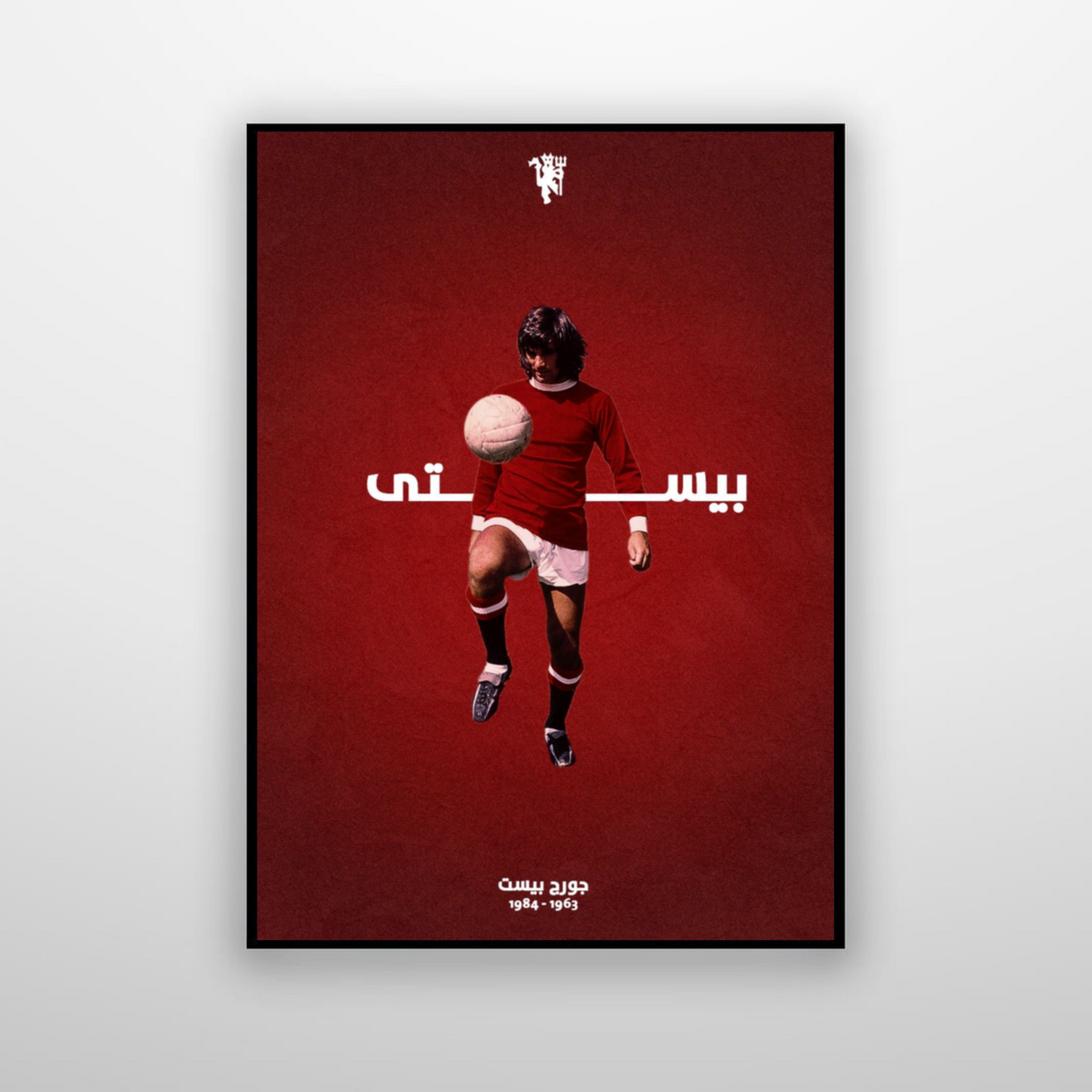 George Best - جورج بيست