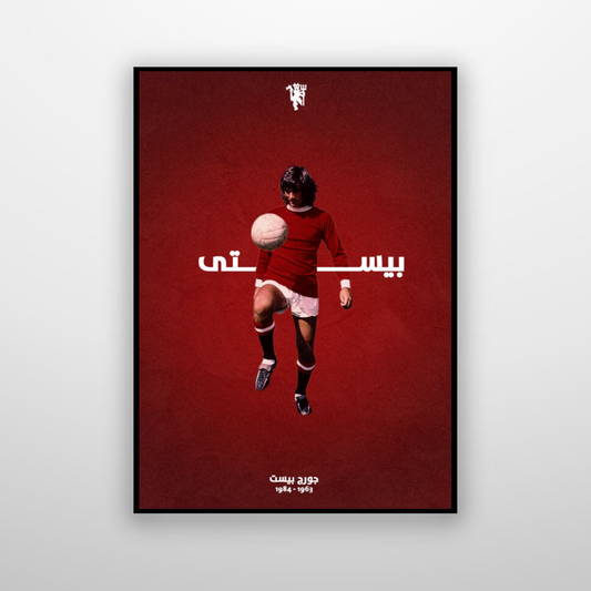 George Best - جورج بيست