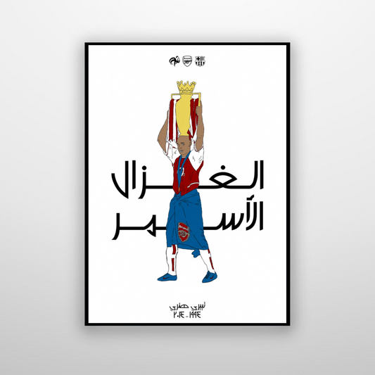 Thierry Henry - تييري هنري